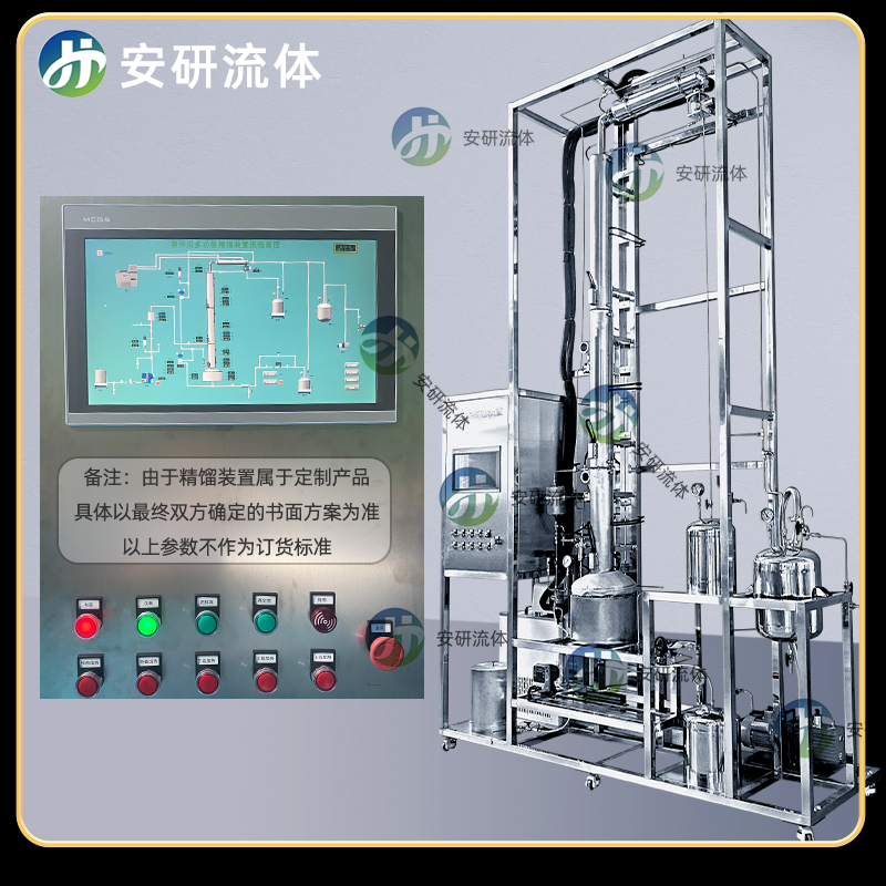 我司为客户定制的不锈钢多功能精馏塔（AYJLB-10D）成功调试交付！