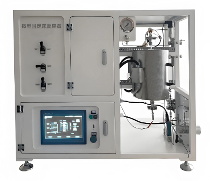 微型固定床反应器|小型固定床反应装置