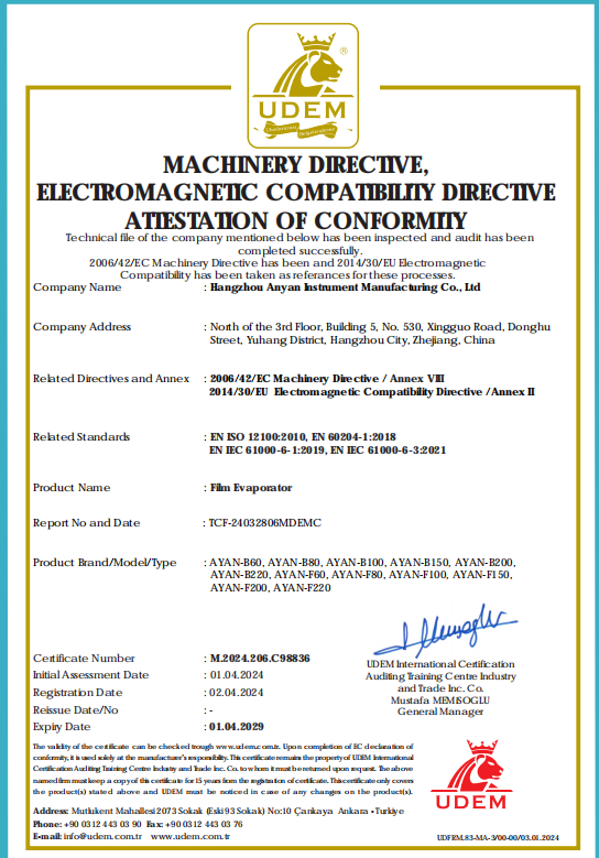 杭州安研CE认证证书