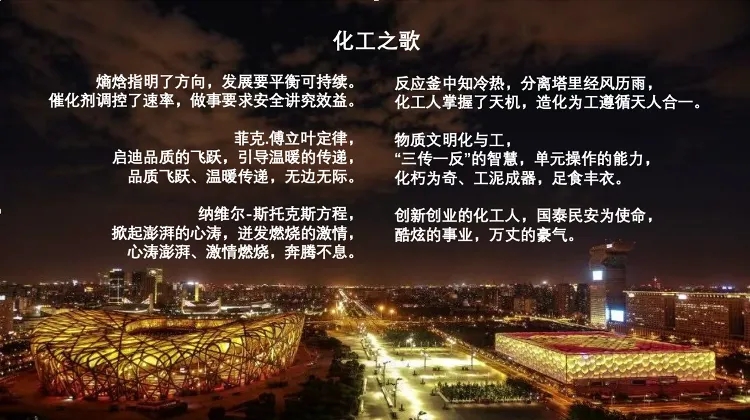 反应釜中知冷知热，分离塔里经风历雨